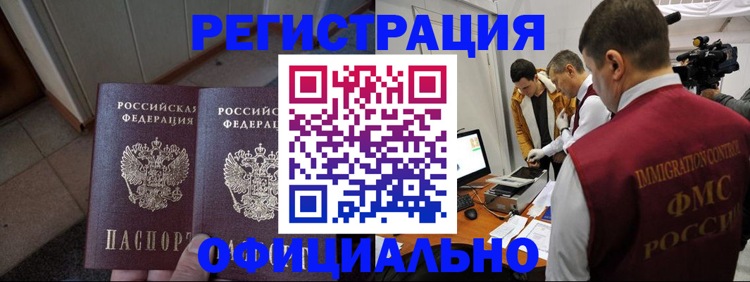 временная регистрация 2025 в Осташкове