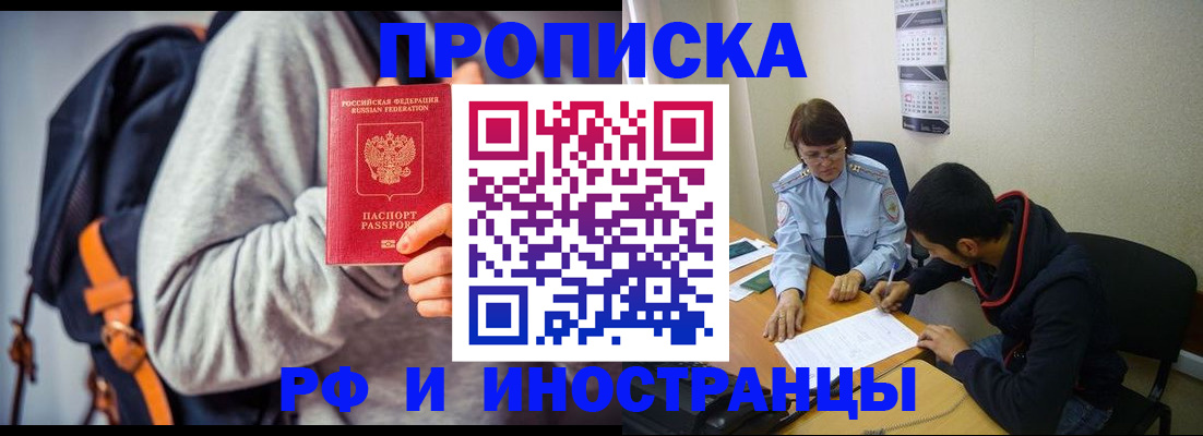 временная регистрация для школы в Осташкове