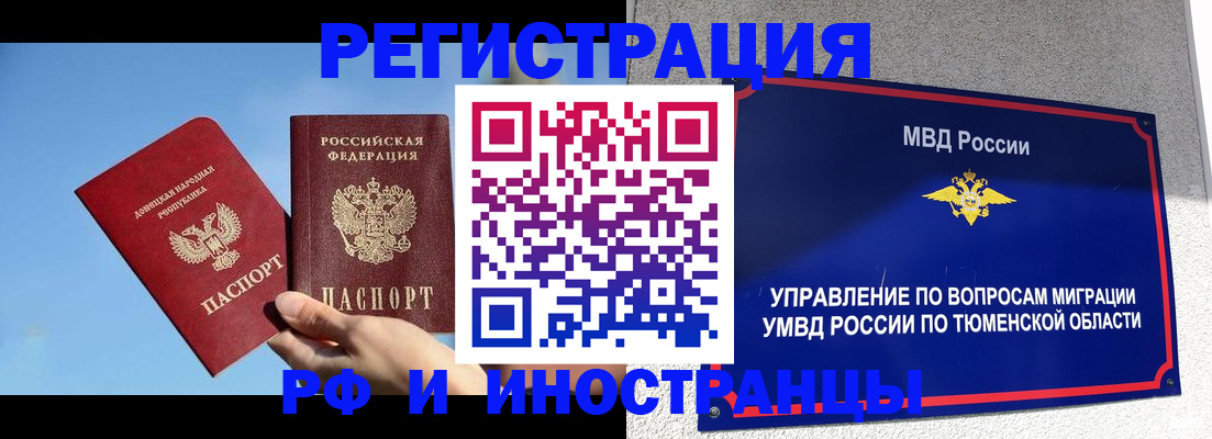 временная регистрация в квартире в Осташкове